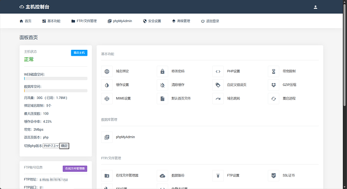EasyPanel 面板截图
